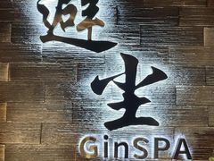 -避尘 Bsense·SPA(新会展总店)
