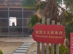 -汤山公园