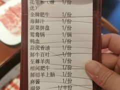 -1078號老北京涮肉(松柏店)