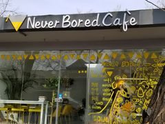 门面-五进制 Coffee Shop