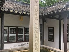-常熟方塔园
