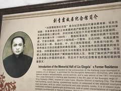 景点-刘青霞故居(宋都皇城旅游度假区)