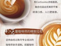 -COSTA COFFEE(上海五玠坊店)