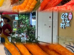 -伊豆野菜村(大族广场店)