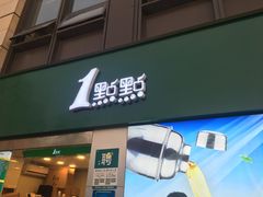 -1点点(南塘金茂府店)