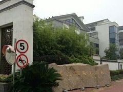 iphone_upload_pic-苏州香山国际大酒店