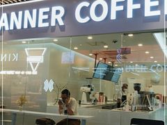 门面-Manner Coffee(HALO广场店)