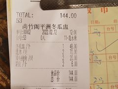 -尚竹阁冬瓜盅·18年地标美食(平洲店)