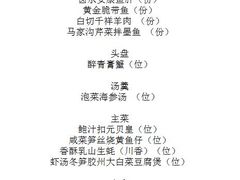 -荣府宴(南阳路店)