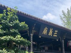 -成都武侯祠博物馆