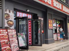 -听涛雅苑百味饺子老家菜馆