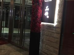 门面-品粹徽园·家常安徽菜