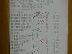 账单-六婶西关小厨(光塔路店)