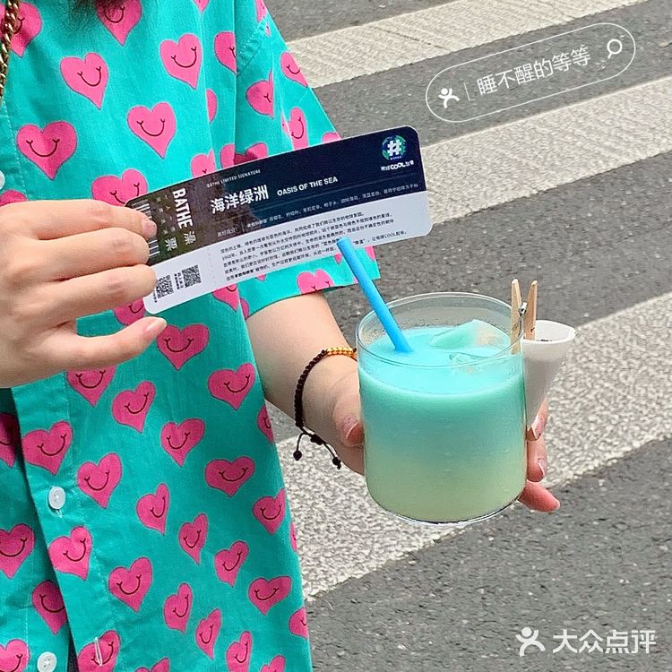 上海限时快闪🌏plmm都去喝这杯「海洋绿洲」!!