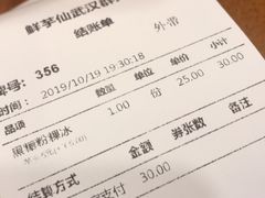 账单-鲜芋仙(群光广场店)