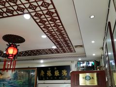 大堂-老爆肚满五香烧牛羊肉