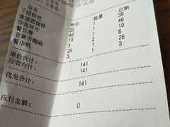 账单-湘约爨厨(太白立交店)