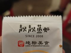 -靓靓蒸虾·头牌蒸虾(雪松路总店)