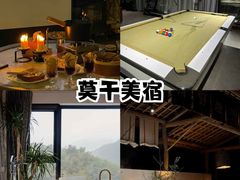 -莫干山风景区