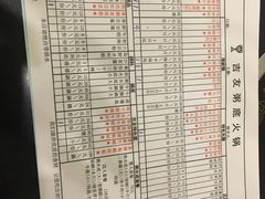 -吉友粥底火锅(方斜路店)