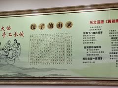 -东北大馅手工水饺(较场口永辉超市)