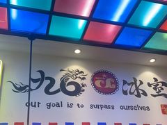 -九龙冰室(动漫星城店)