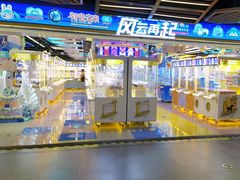 -风云再起游乐汇(北京西单西西友谊店)