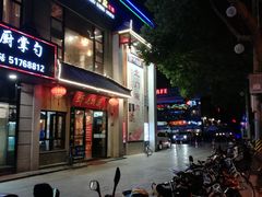 门面-启东海鲜人家(古美路店)