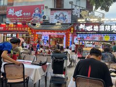 -刘姐啤酒鱼民族演艺餐厅(西街总店)