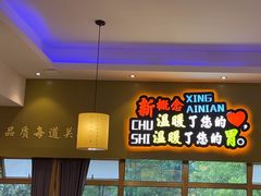 -新概念来凤鱼(璧山店)