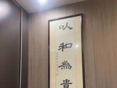 -禧福楼·十五年老店(科技城店)