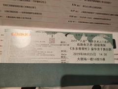 -常州大剧院保利影城