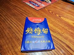 -烧蠔帮·湛江生蚝(南桥店)