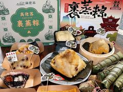 -鼎香皇高佬苏裹蒸粽