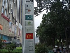 -港悦广场
