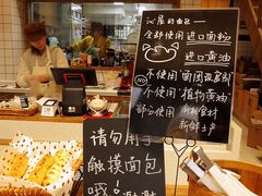 -沁屋面包店(人民东路店)