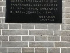 -南通濠河风景名胜区-钟楼谯楼