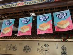 -读酥世家(宛平南路店)