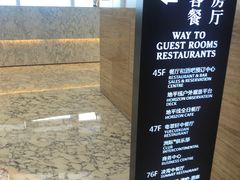 -洲际酒店·地平线全日餐厅HORIZON CAFÉ