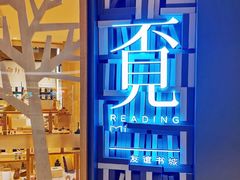 -覔书店(壹方城店)