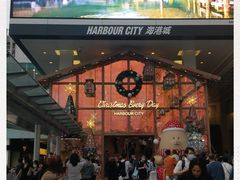 -海港城
