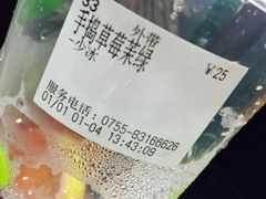 -混果汁(福田领展中心城店)