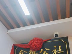 -食鸡公社辣子鸡·潍坊菜·烧烤