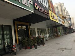 -大唐盲人按摩中心(天山路店)
