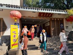 -龙华素斋(龙华路店)