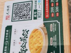 -天怡興·百年蒸饺(中心书城店)