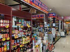 -三旗百汇商品城