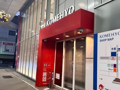 -KOMEHYO(名古屋本店·本馆)