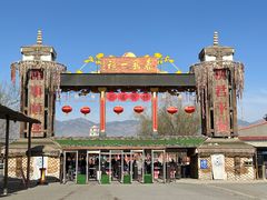 -镇北堡西部影城