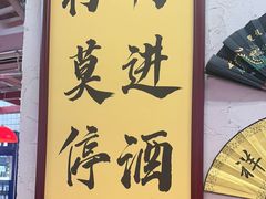 -谢记上海大排档(长寿路店)